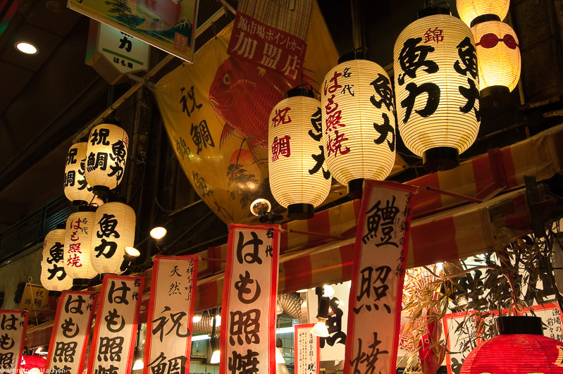 Japan - Kyoto - Nishiki