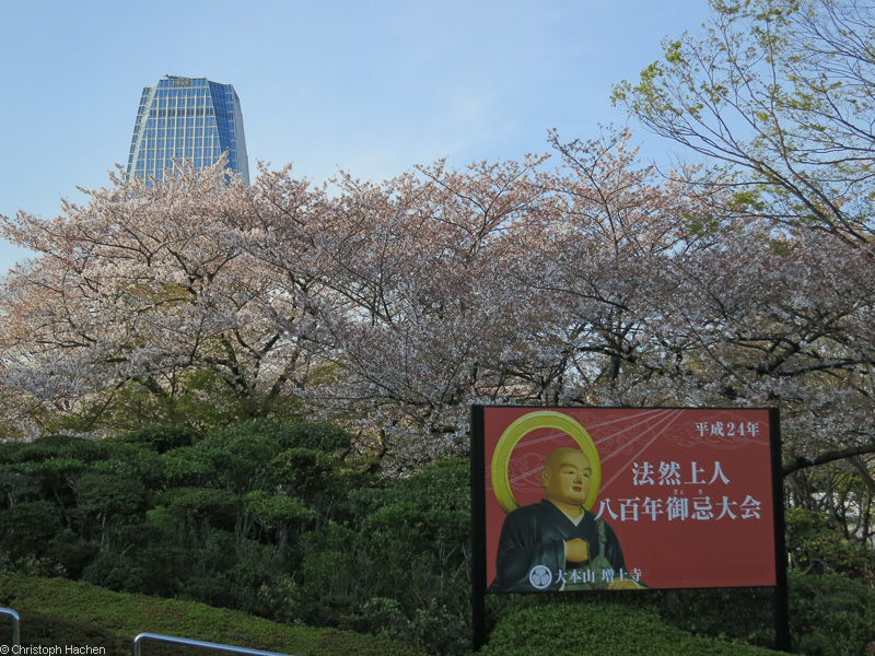 Japan - Tokyo - Shiba